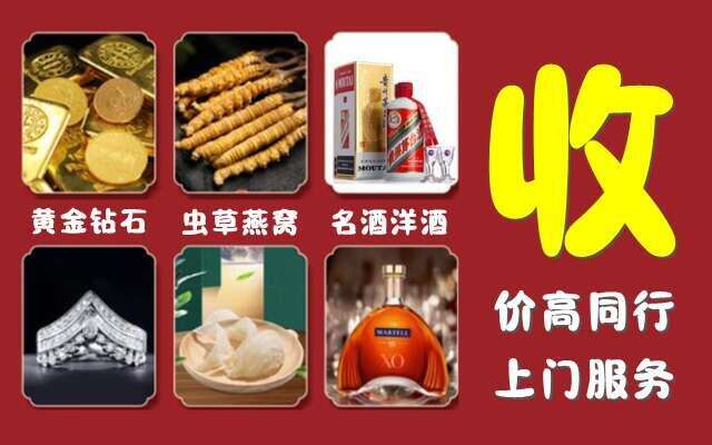 沈阳新民回收烟酒
