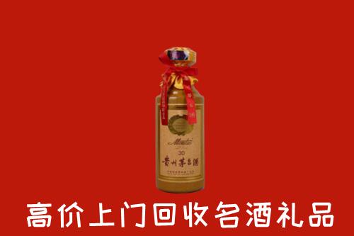 高价求购：沈阳新民回收30年茅台酒