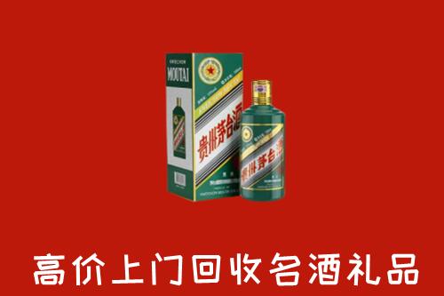 沈阳新民回收五星茅台酒