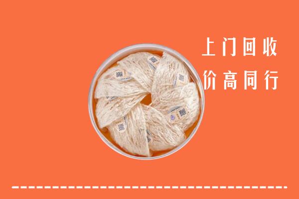 高价求购：沈阳新民回收燕窝