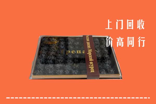 沈阳新民回收礼盒海参