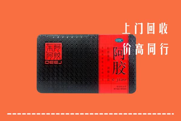 沈阳新民回收阿胶
